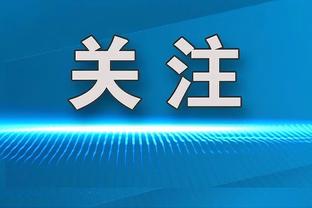 斯特林5射3正进2球+2关键传球 13次对抗3成功 获评8.8分